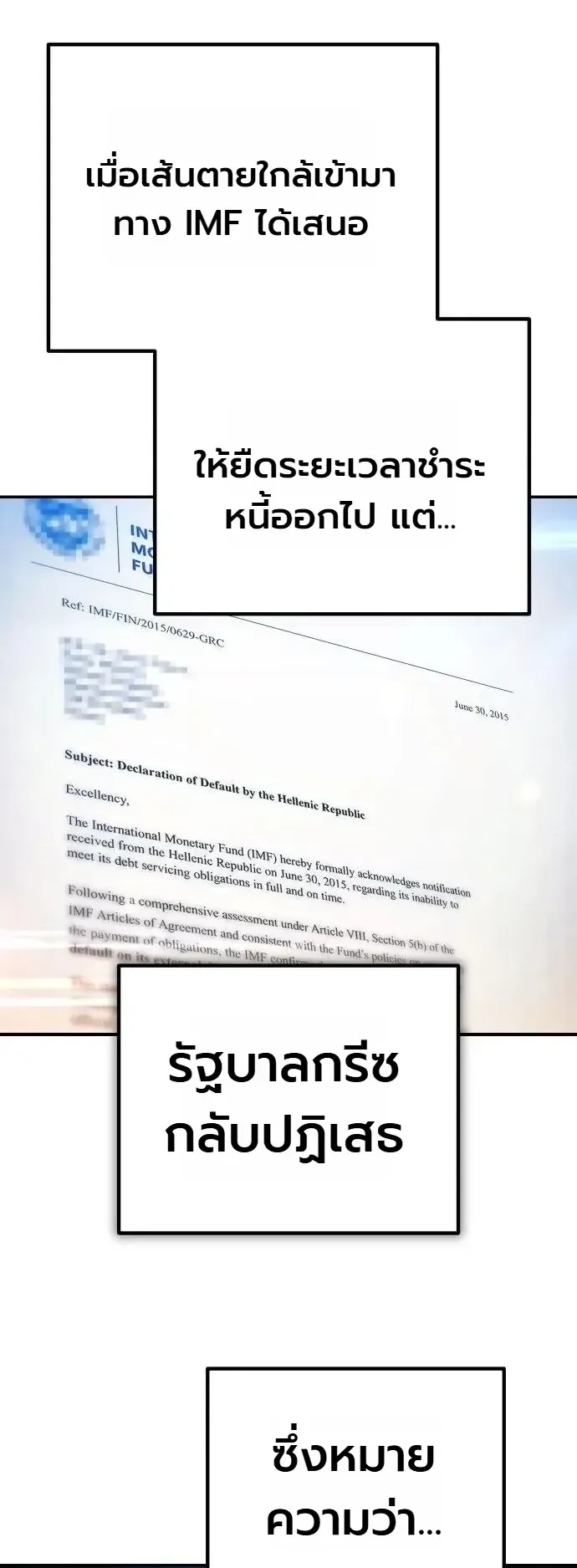 The Money Keeps Piling Up Even If I Spend It ตอนที่ 15 หน้า 61