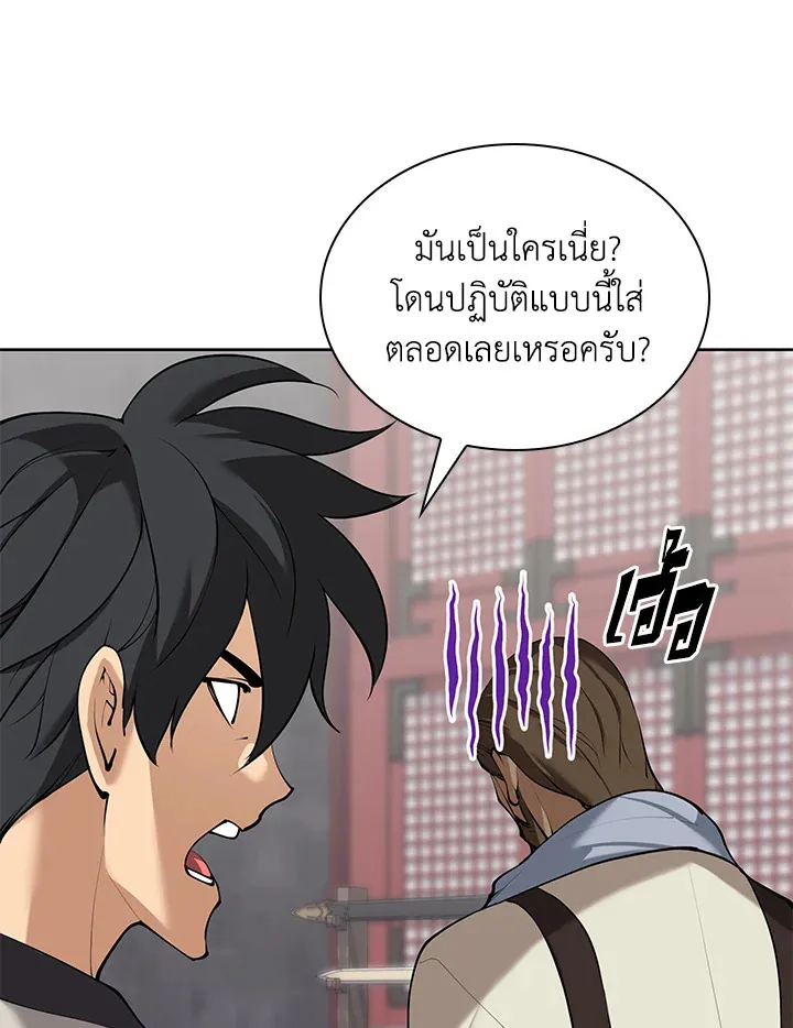 Overgeared ตอนที่ 260 หน้า 160