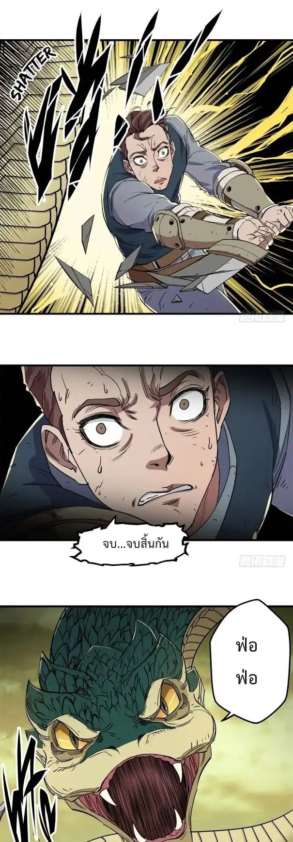 The Hunter ตอนที่ 2 หน้า 22