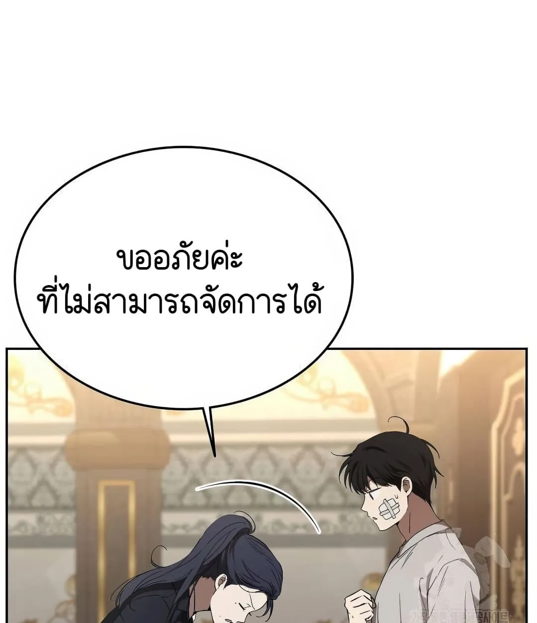 Shinsu Kindergarten ตอนที่ 11 หน้า 121