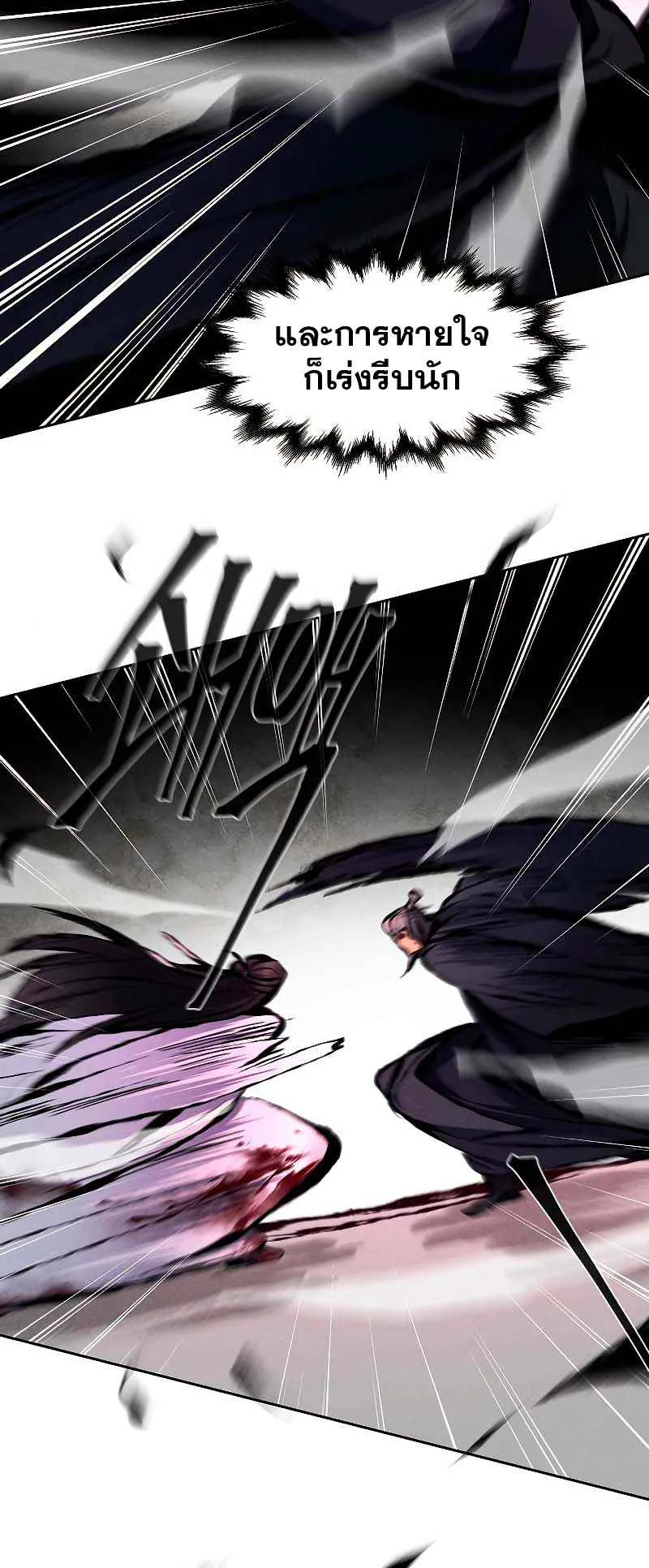Return of the Mad Demon ตอนที่ 32 หน้า 22
