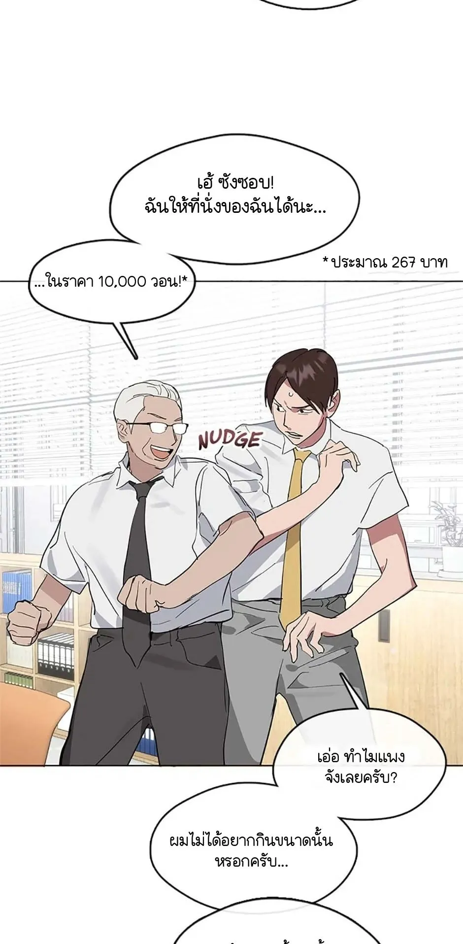 Afterlife Diner ตอนที่ 15 หน้า 7