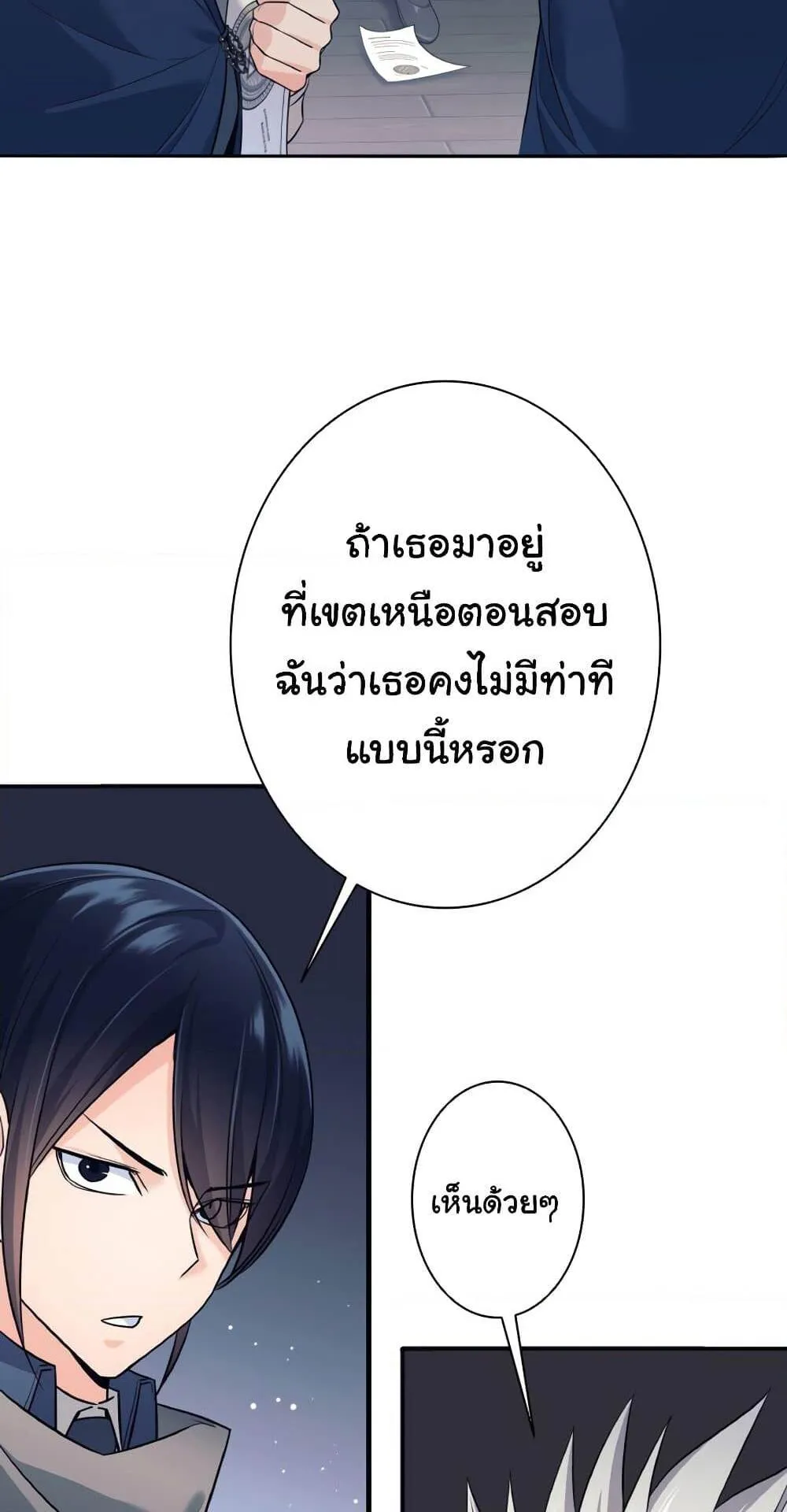 I Quit the Hero’s Party ตอนที่ 9 หน้า 39