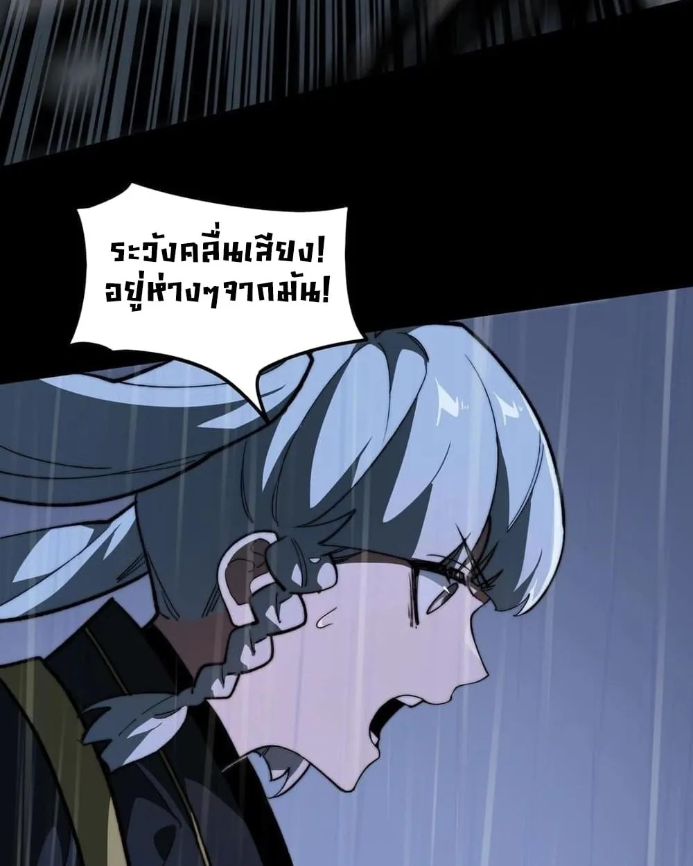 After breaking up with the school beauty, I became a martial arts master ตอนที่ 9 หน้า 28
