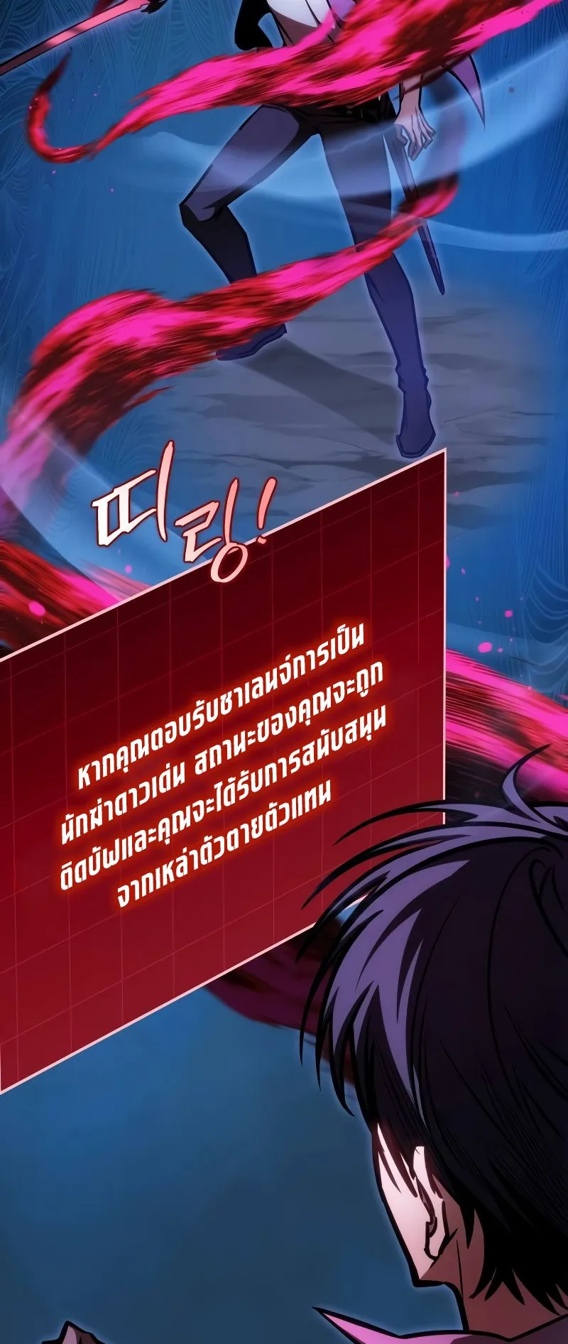 My Exclusive Tower Guide ตอนที่ 11 หน้า 6
