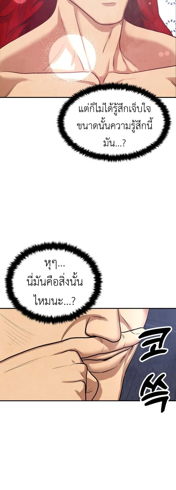 Embodiment of the Assassin in the Murim World ตอนที่ 4 หน้า 67