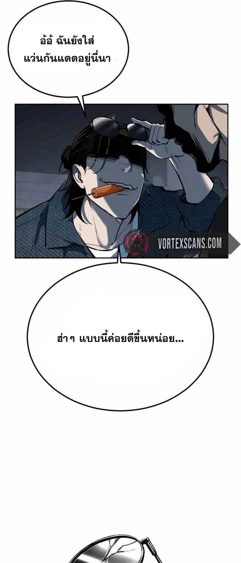 Resurrection Boy ตอนที่ 16 หน้า 134