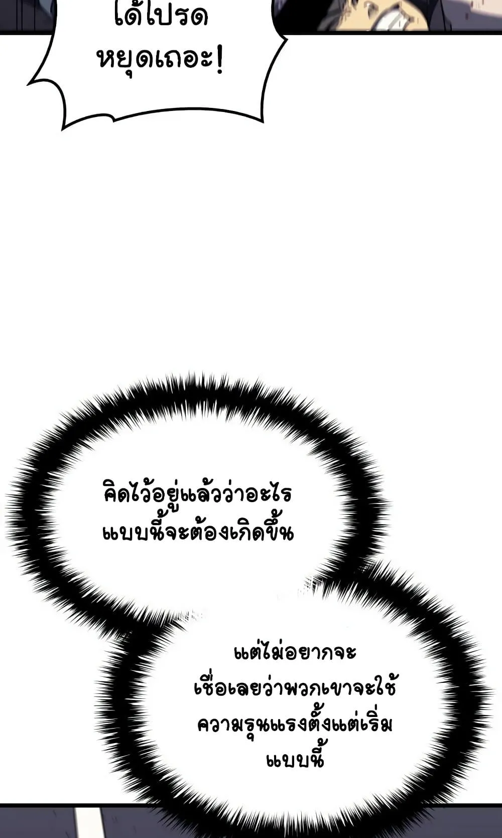 Reaper of the Drifting Moon ตอนที่ 8 หน้า 41