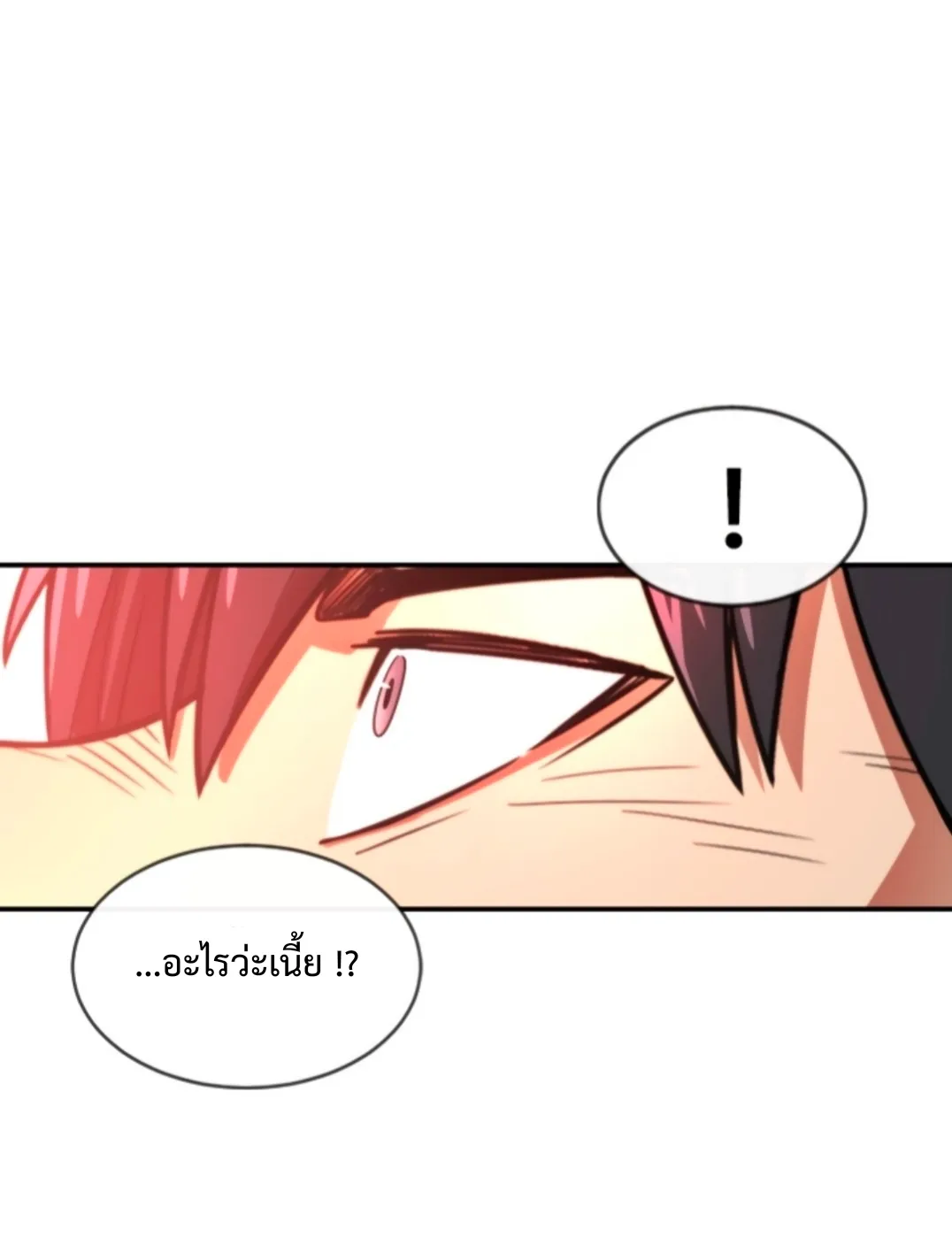 I Grow Stronger By Eating! ตอนที่ 1 หน้า 29