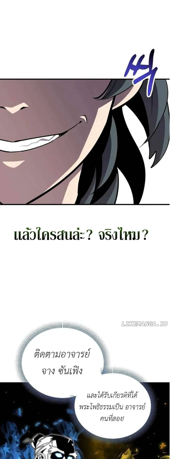 The Masters Are Subscribing to Me ตอนที่ 4 หน้า 47
