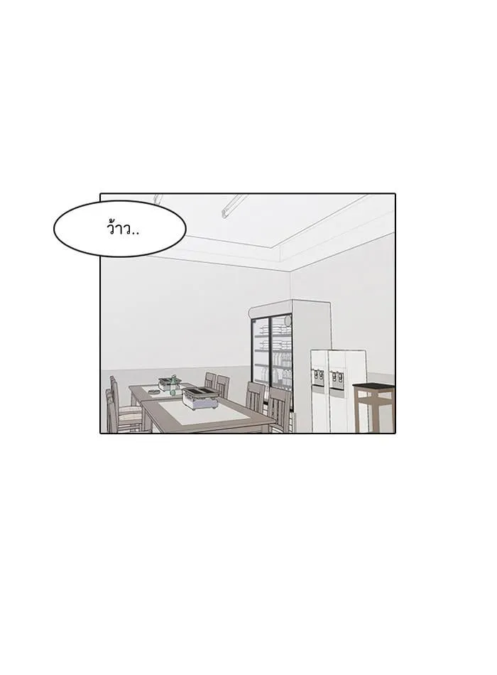 Lookism ตอนที่ 13 หน้า 13