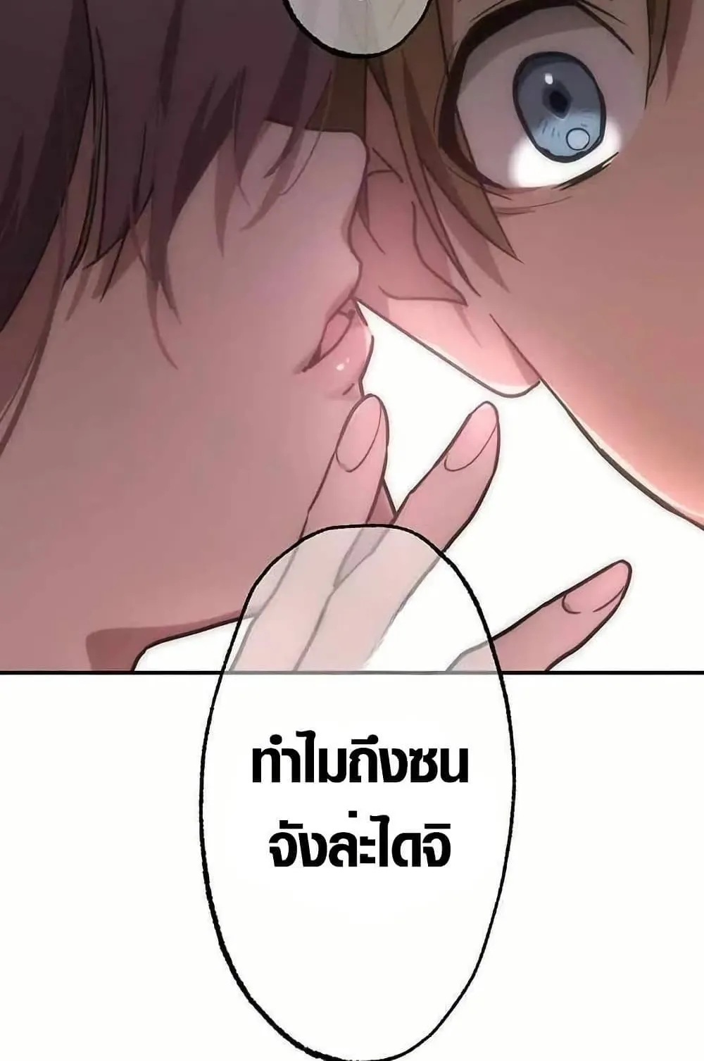 Aristocrat’s Revenge ตอนที่ 1 หน้า 68