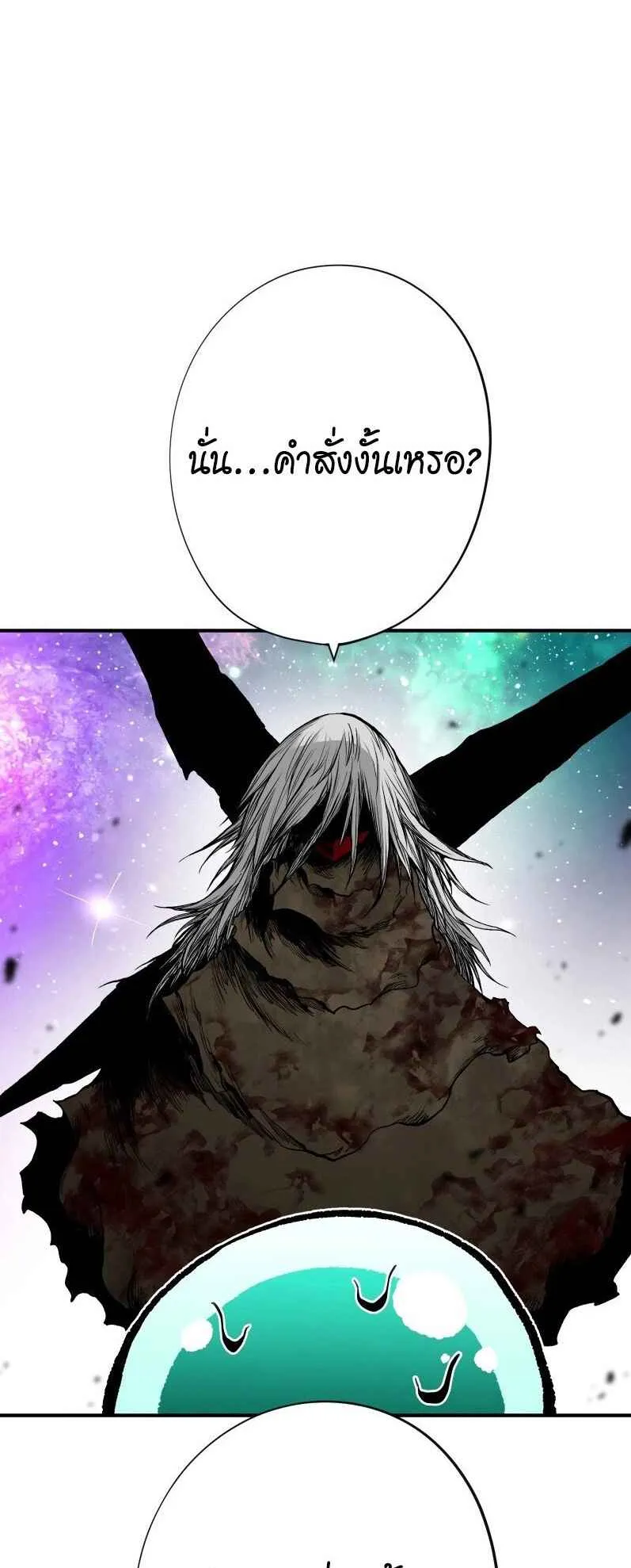 Ninja Reincarnation Fuuma Kotarou’s Quest to Reclaim His Humanity ตอนที่ 32 หน้า 13