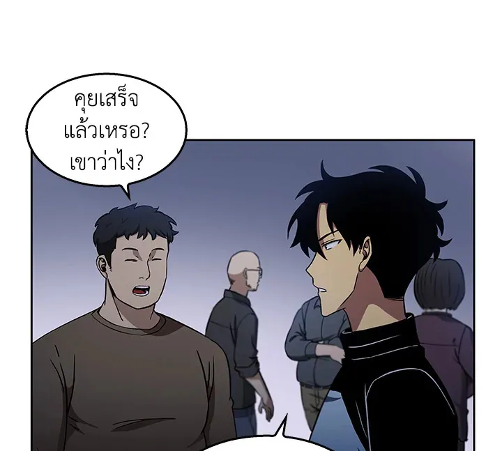 Tomb Raider King ตอนที่ 5 หน้า 55
