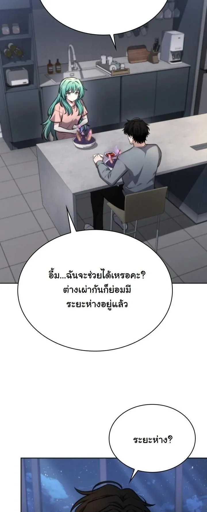 Kidnapped Dragon ตอนที่ 3 หน้า 9