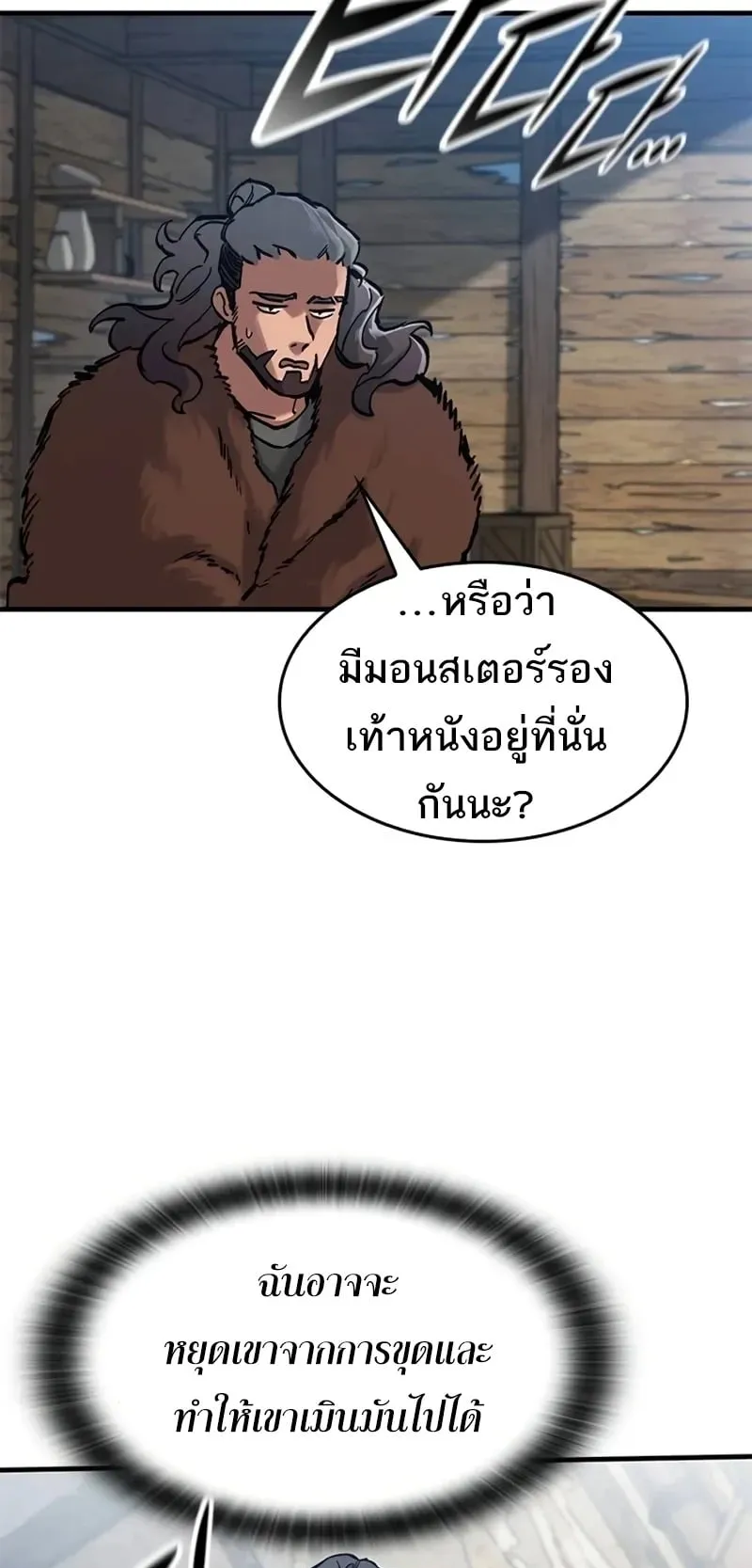 Eternally Regressing Knight ตอนที่ 41 หน้า 60
