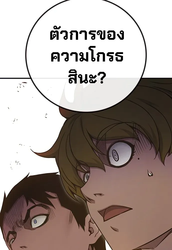 Juvenile Prison ตอนที่ 38 หน้า 153