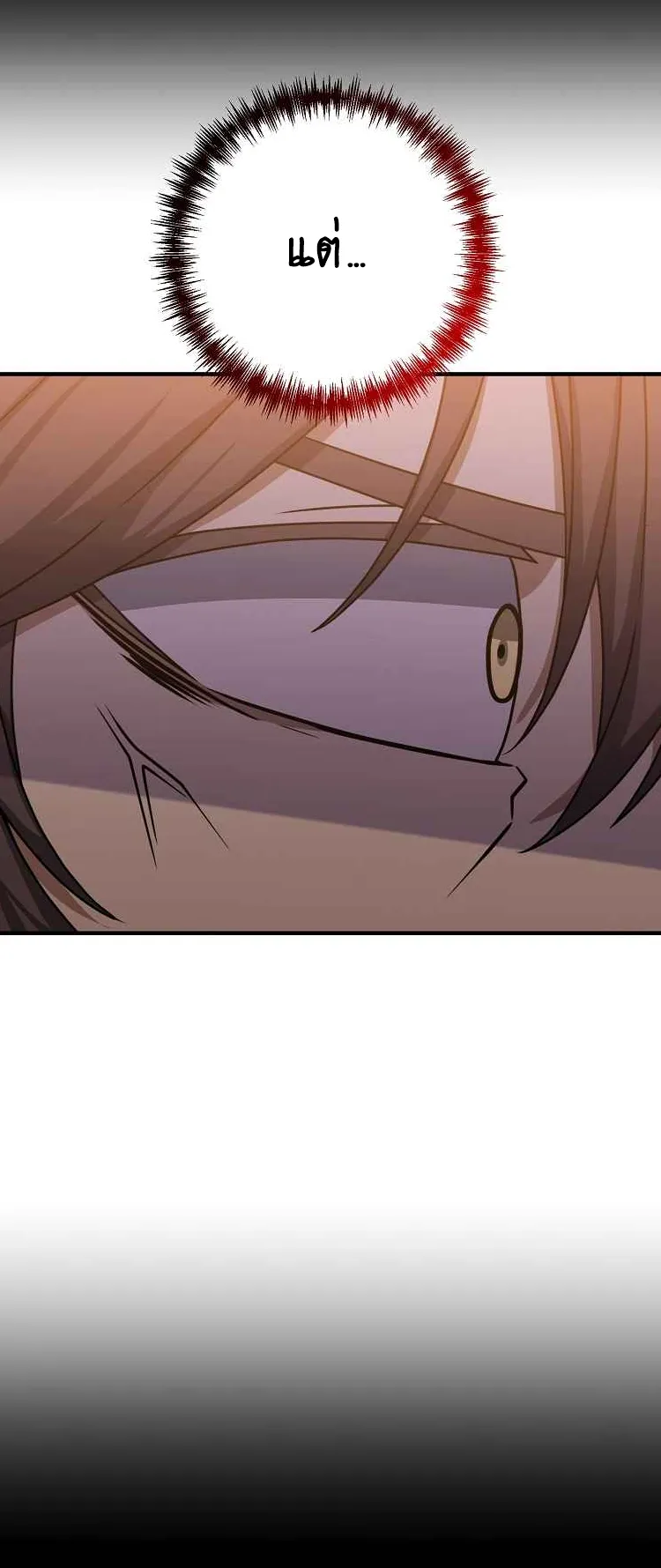 The Lazy Swordmaster ตอนที่ 3 หน้า 32