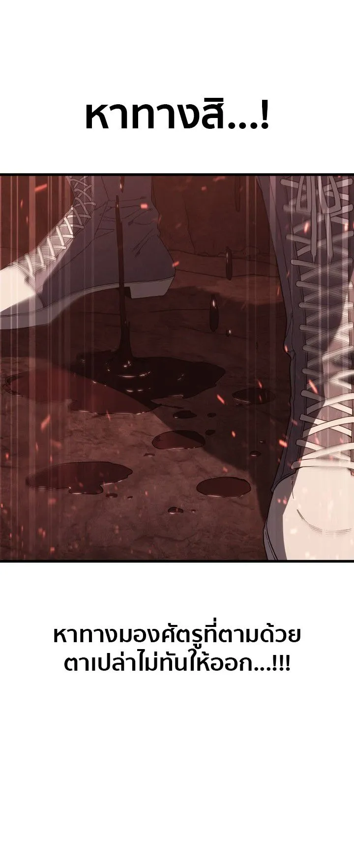 Sandmancer of the Scorched Desert จอมเวททรายแห่งทะเลทรายอันมอดไหม้ ตอนที่ 8 หน้า 28