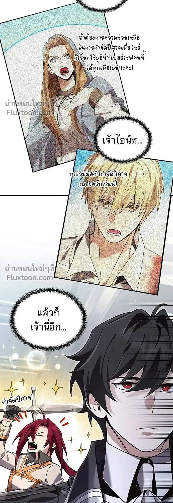 A Cadet Becomes a Prophet ตอนที่ 29 หน้า 22
