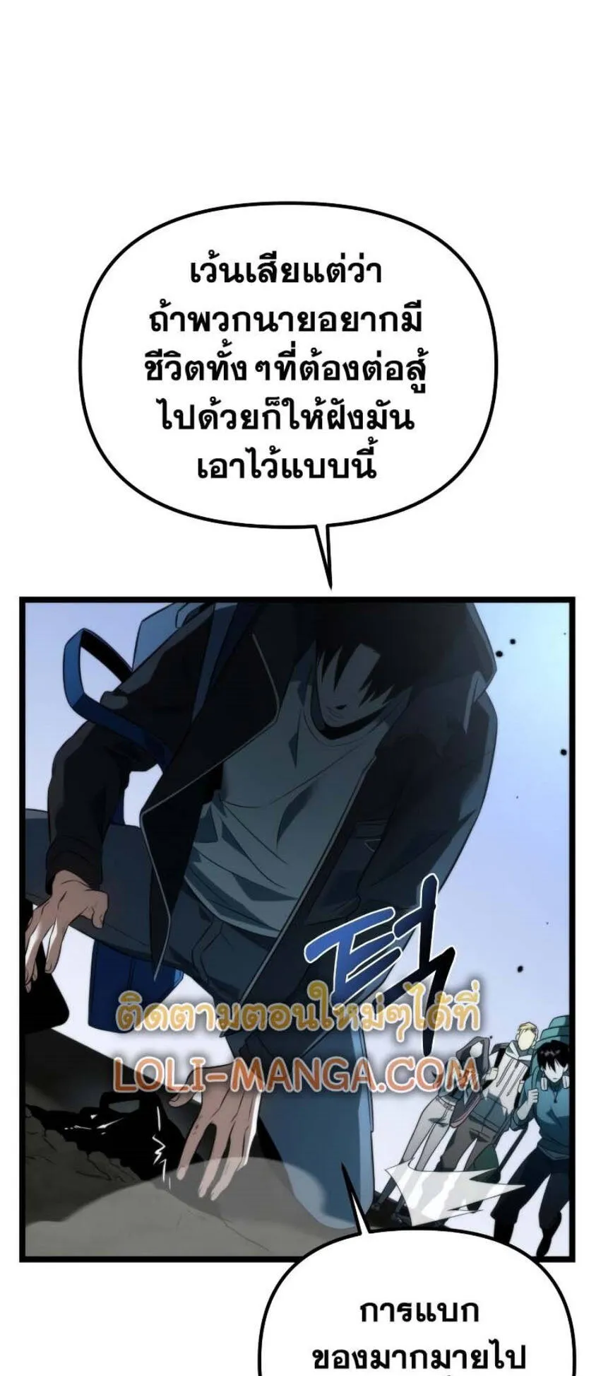 Reincarnator ตอนที่ 6 หน้า 43
