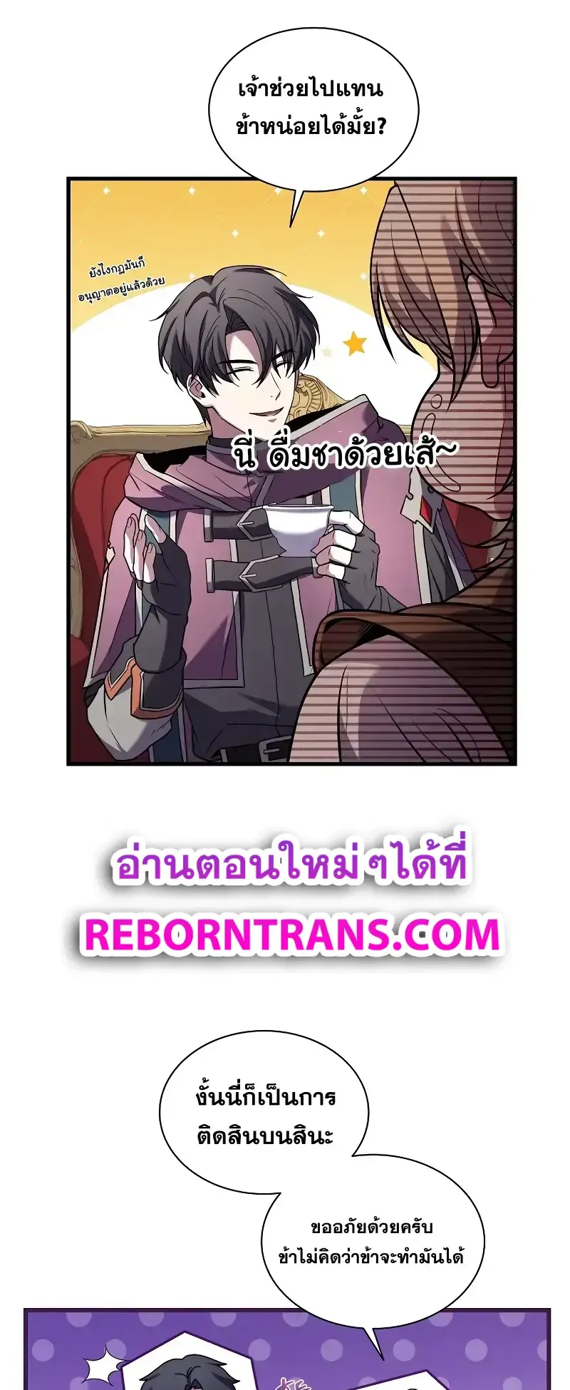 Death King Karnak ตอนที่ 3 หน้า 34