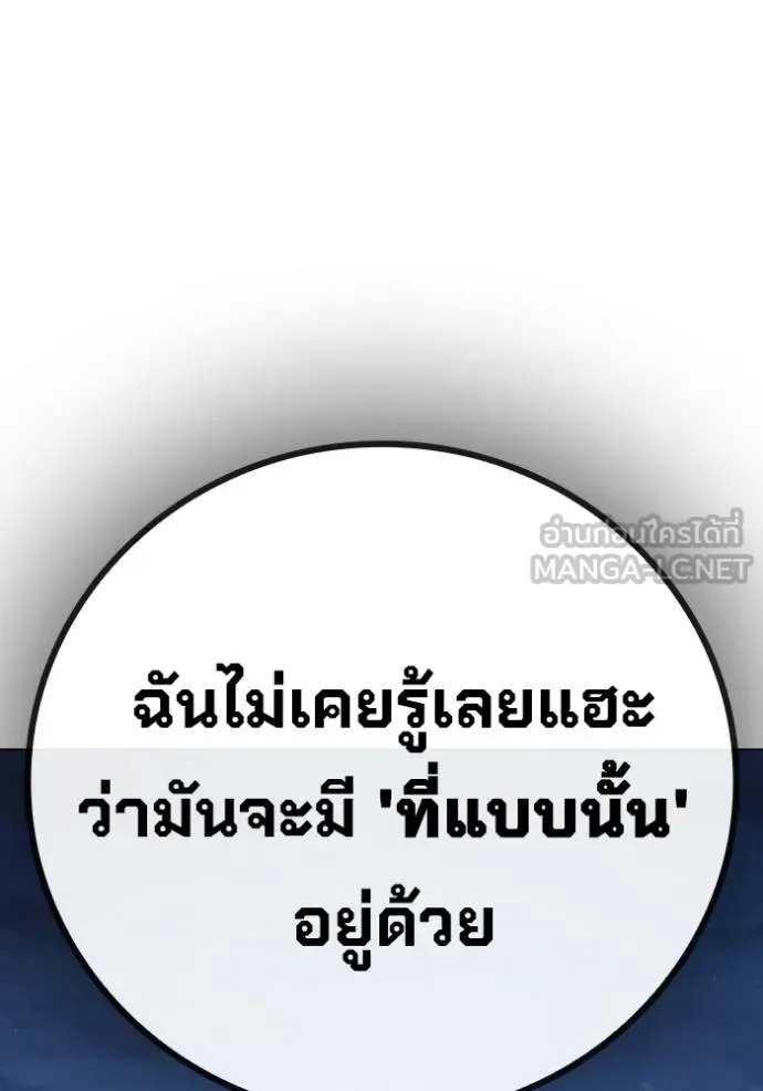 Juvenile Prison ตอนที่ 48 หน้า 110