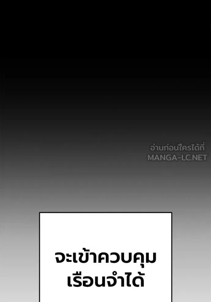 Juvenile Prison ตอนที่ 89 หน้า 163