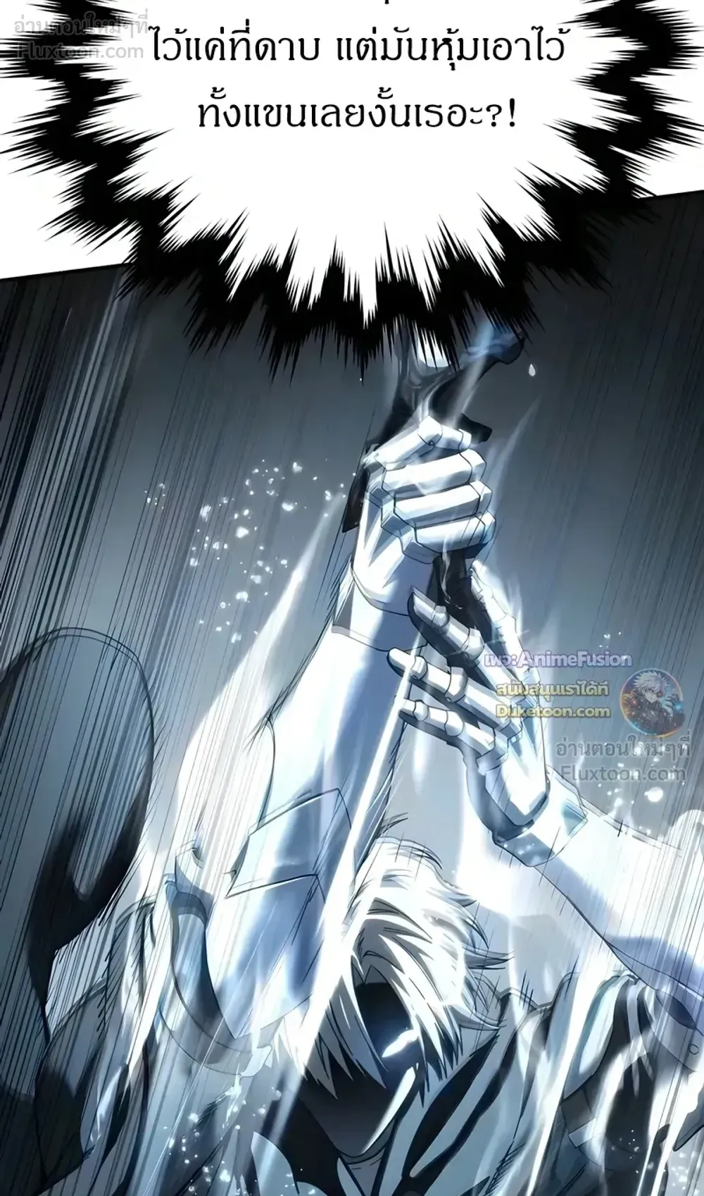 Star-Embracing Swordmaster ตอนที่ 127 หน้า 67