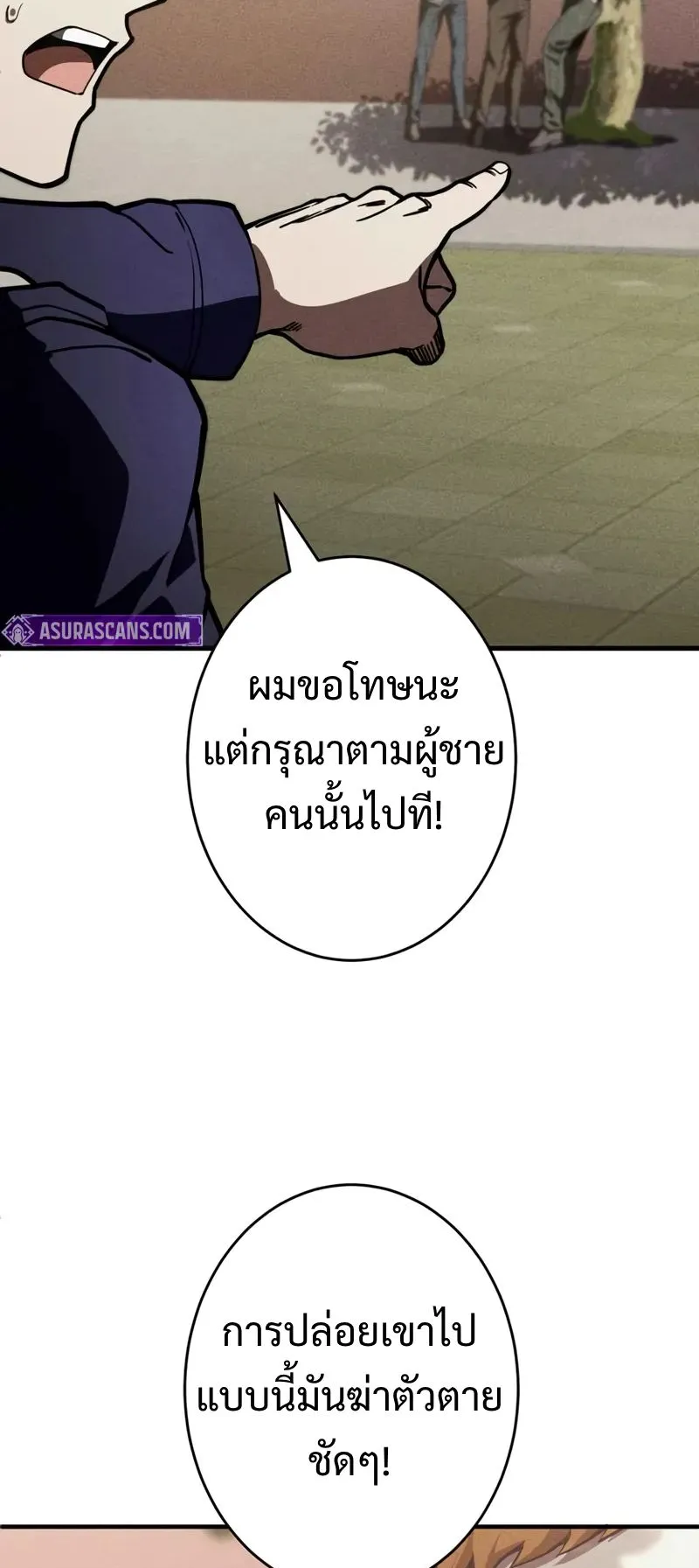 The Hero Starts Over at the Academy ตอนที่ 3 หน้า 27