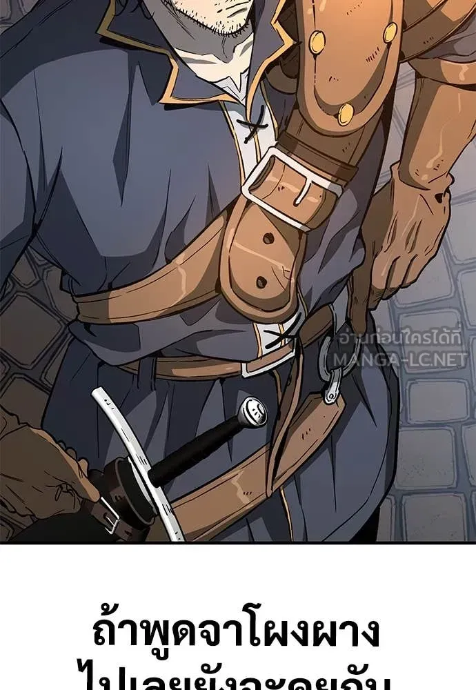 A Rogue Guard in a Medieval Fantasy ตอนที่ 27 หน้า 102