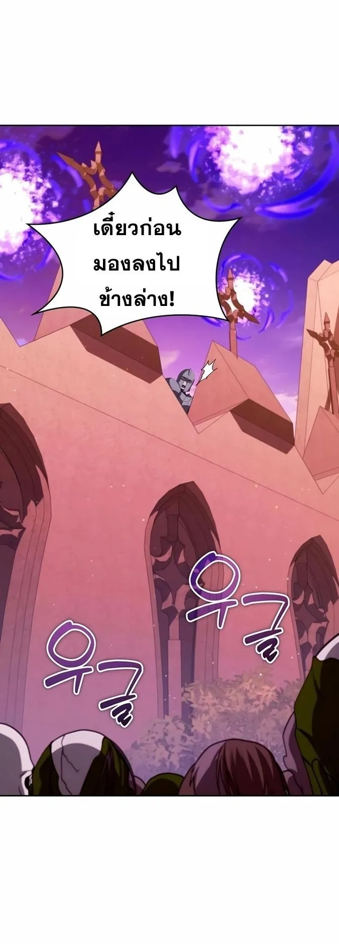 Sovereign of the Infinite Clones ตอนที่ 28 หน้า 67