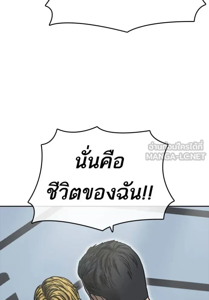 Loser Life 2 ตอนที่ 55 หน้า 48