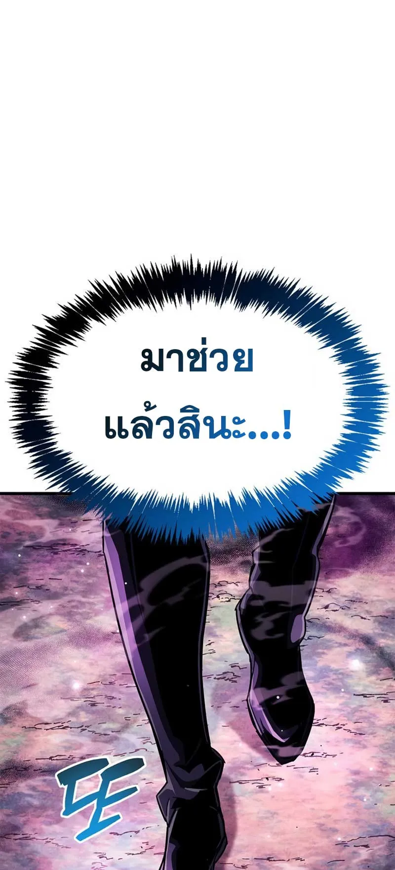 The Player Hides His Past ตอนที่ 24 หน้า 85