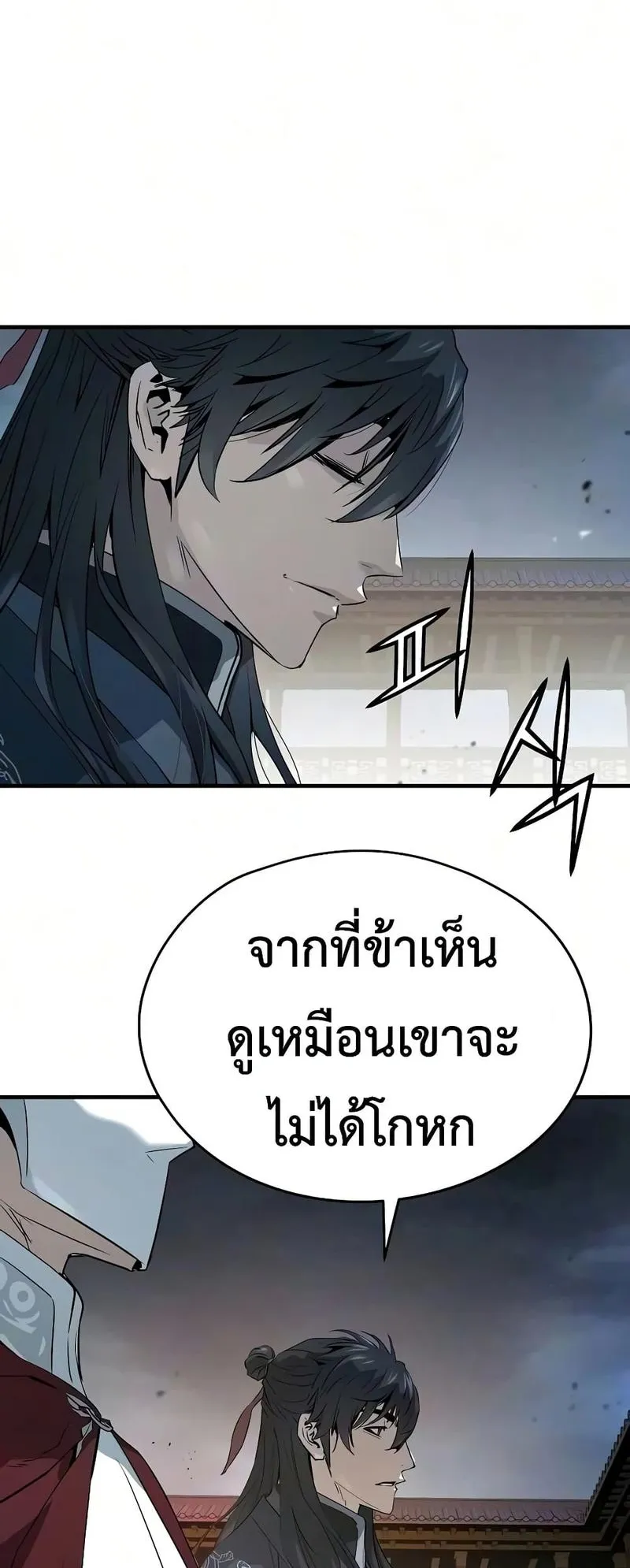 Absolute Regression ตอนที่ 121 หน้า 44
