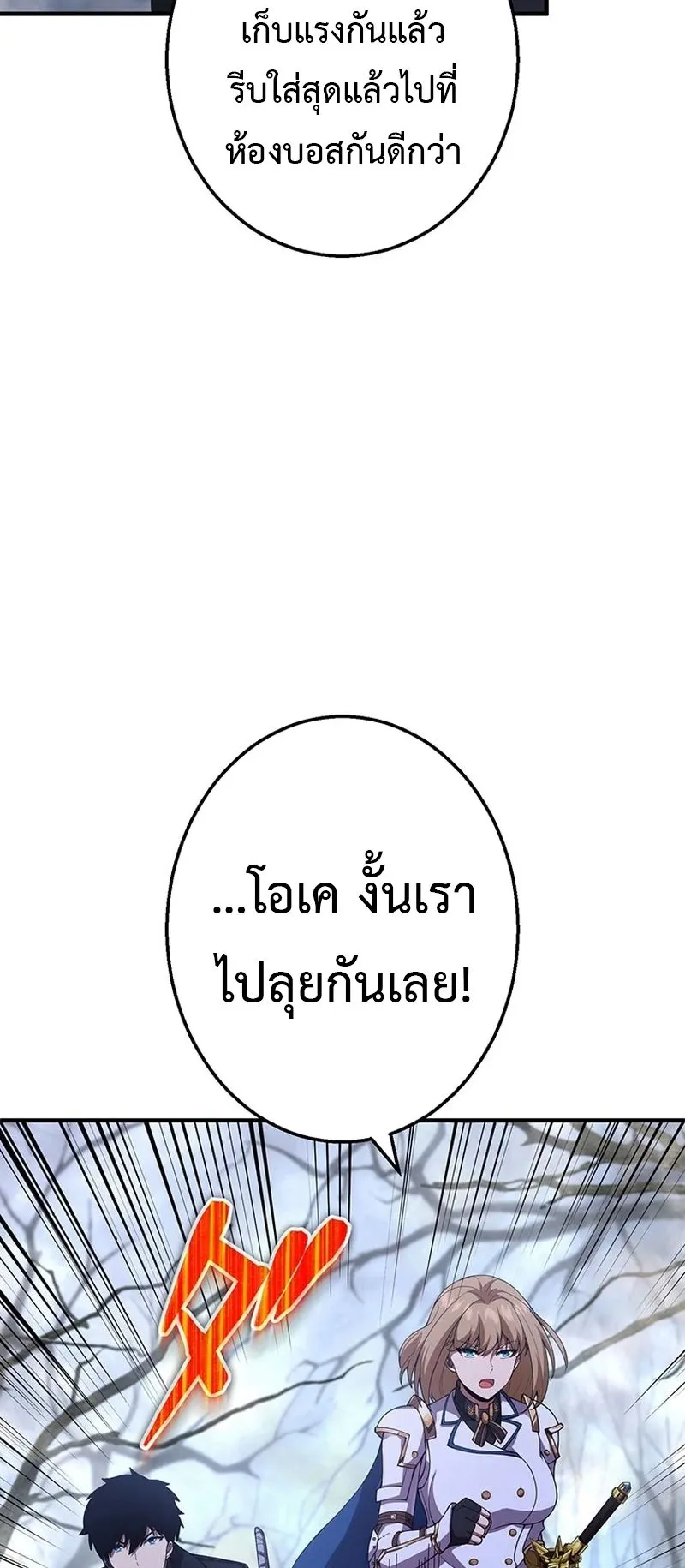 The God-Slaying Copycat ตอนที่ 46 หน้า 54