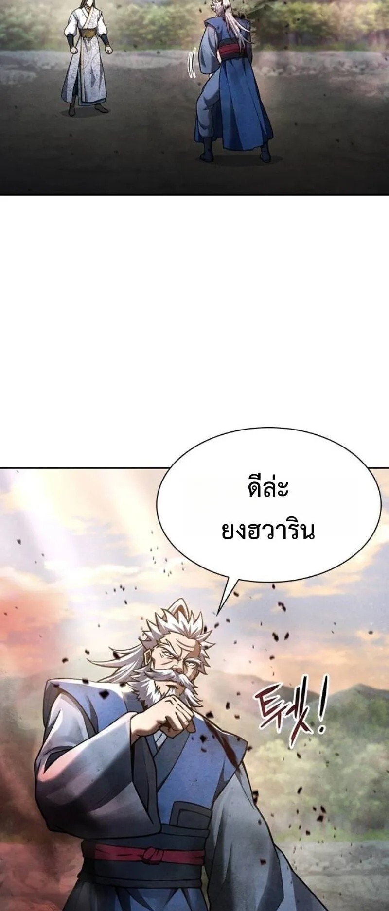 Regression of the Yong Clan Heir ตอนที่ 38 หน้า 9
