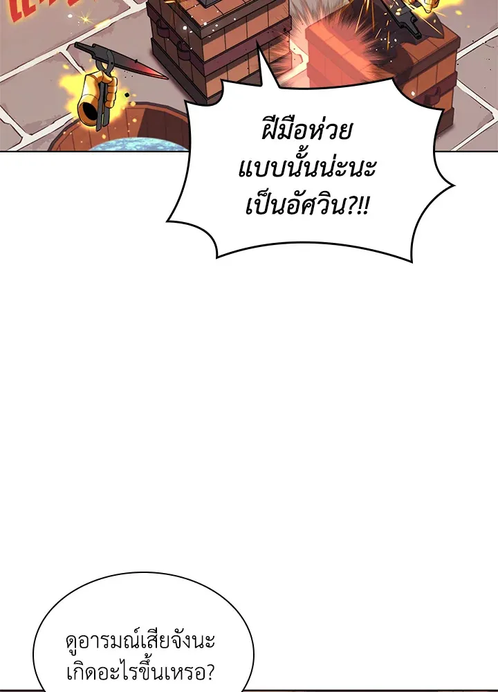Overgeared ตอนที่ 172 หน้า 96