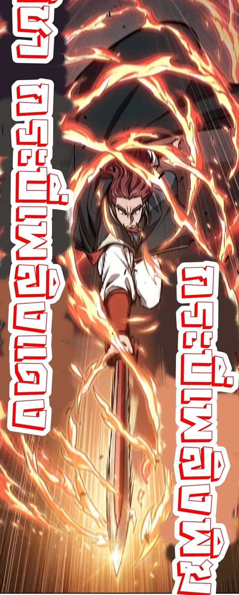 Nano Machine Chapter 109 หน้า 22