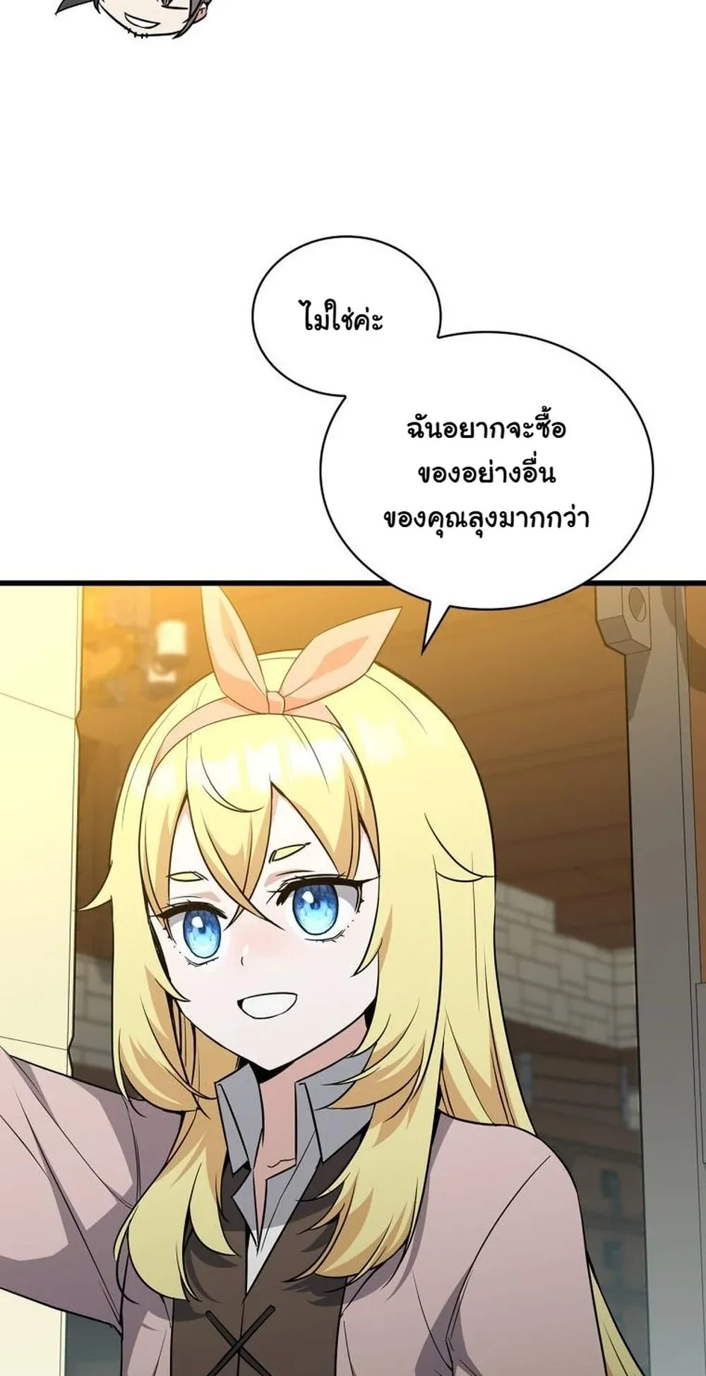 I Became the Academy Villain’s Daughter ตอนที่ 8 หน้า 67