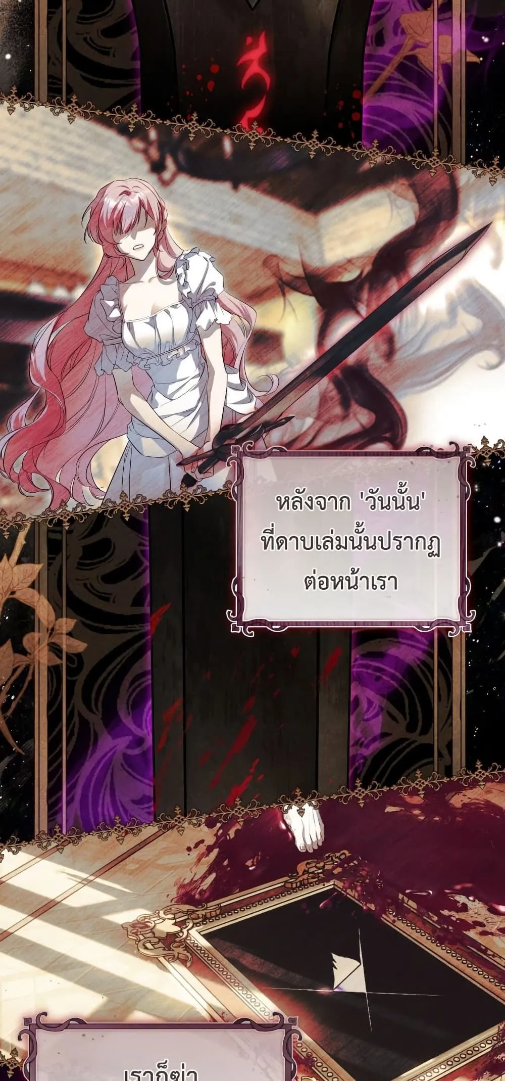 The Flower With a Sword ตอนที่ 1 หน้า 64