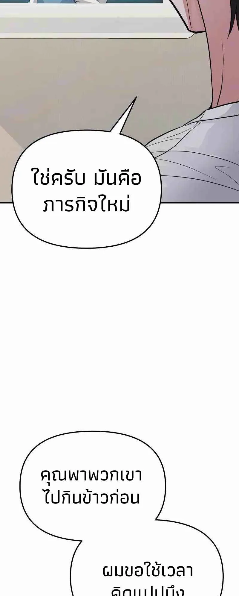 Absolute Person in Every Corner ตอนที่ 7 หน้า 32