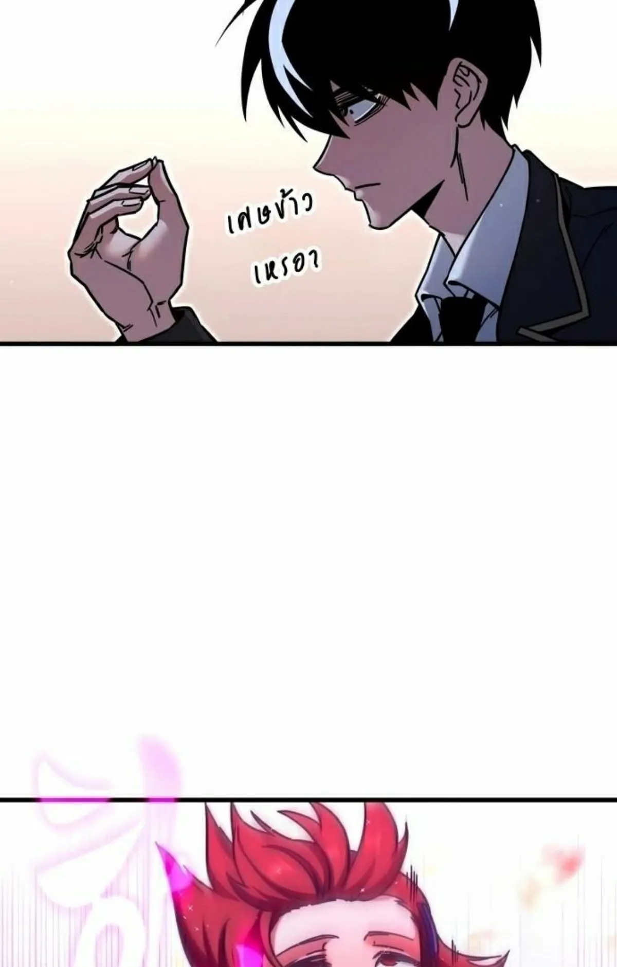 I Took Over The Academy With a Single Sashimi Knife ตอนที่ 26 หน้า 68