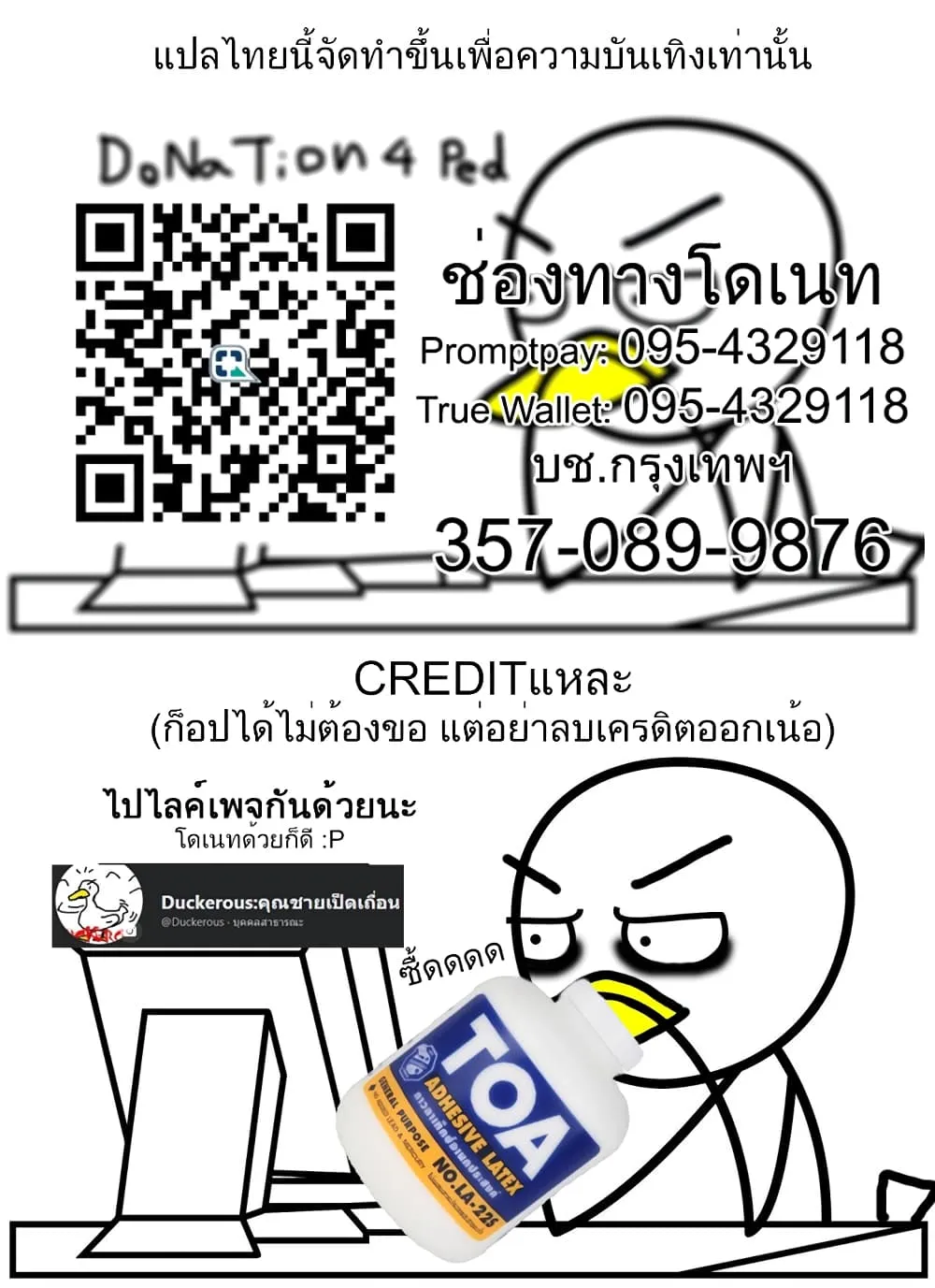 The Max Level Hero has Returned ตอนที่ 3 หน้า 71