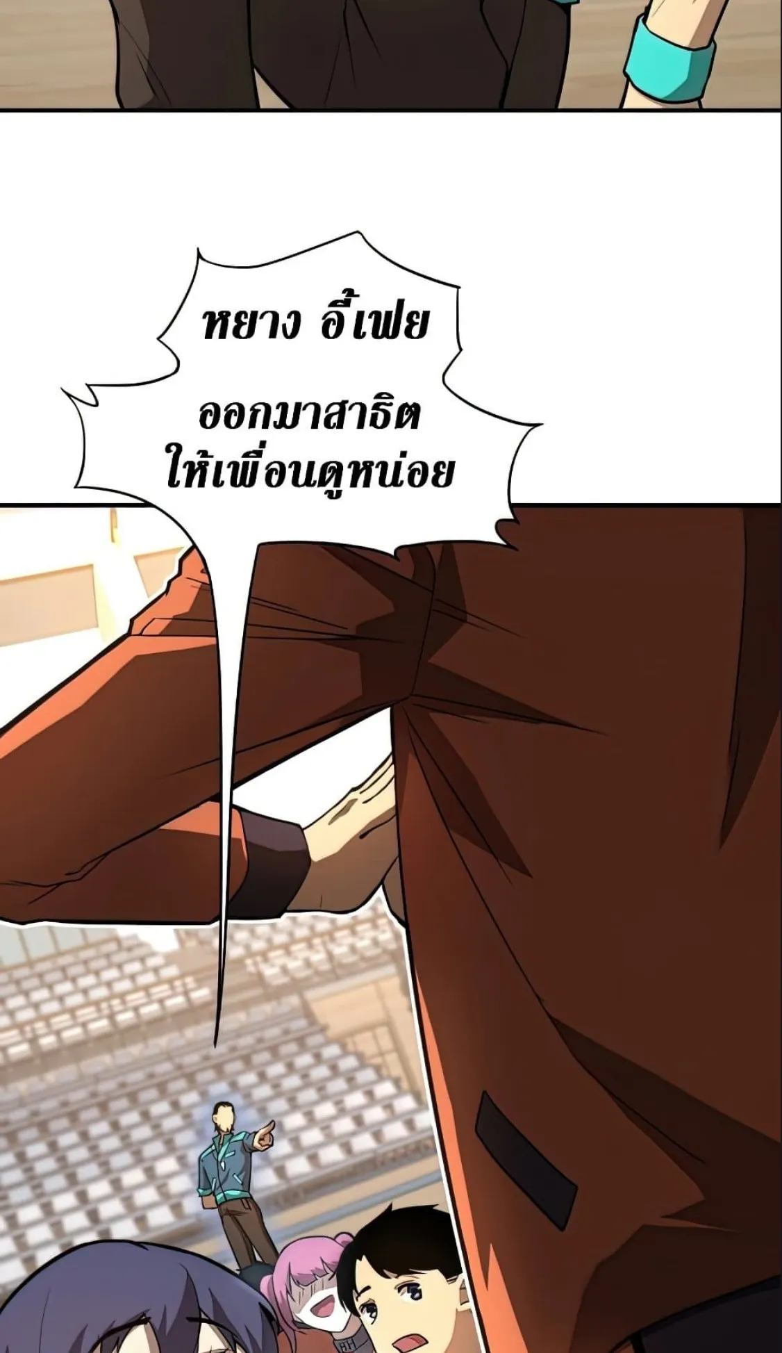 Logging 10000 Years into the Future ตอนที่ 3 หน้า 37