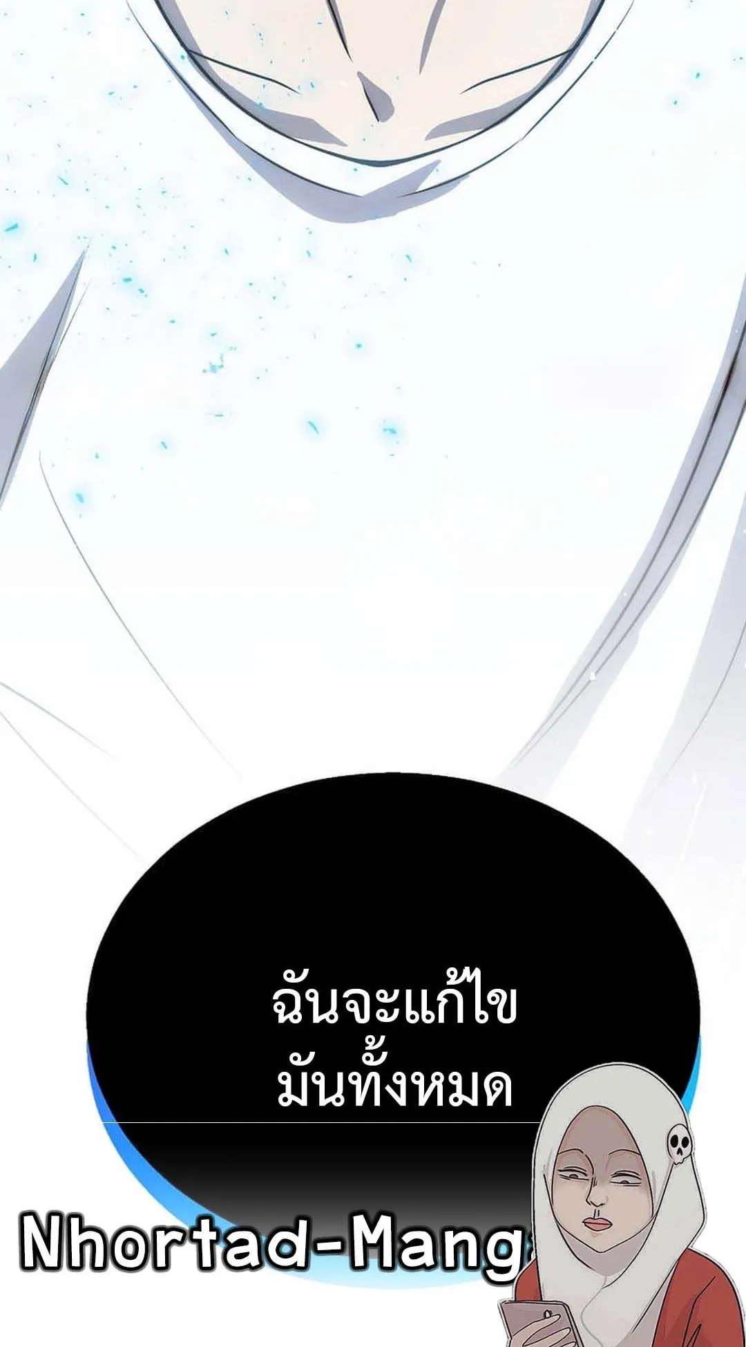 Regressed Genius Creates Mythic Items ตอนที่ 3 หน้า 110