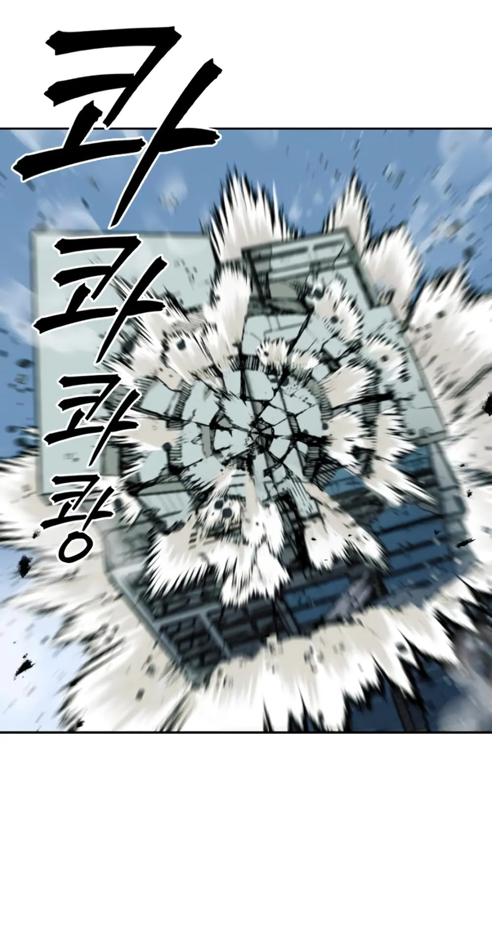 The Druid of Seoul Station ตอนที่ 1 หน้า 22