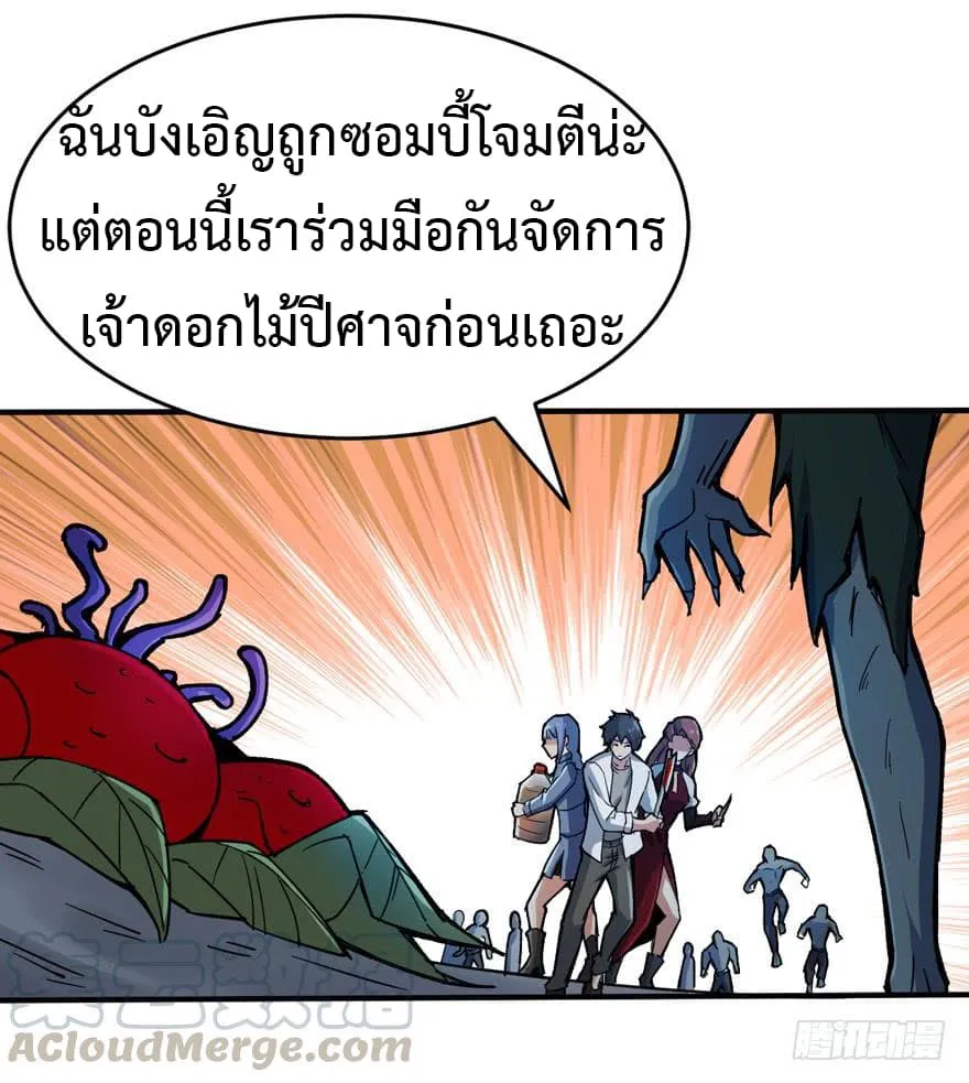 Back to Rule Again ตอนที่ 6 หน้า 24
