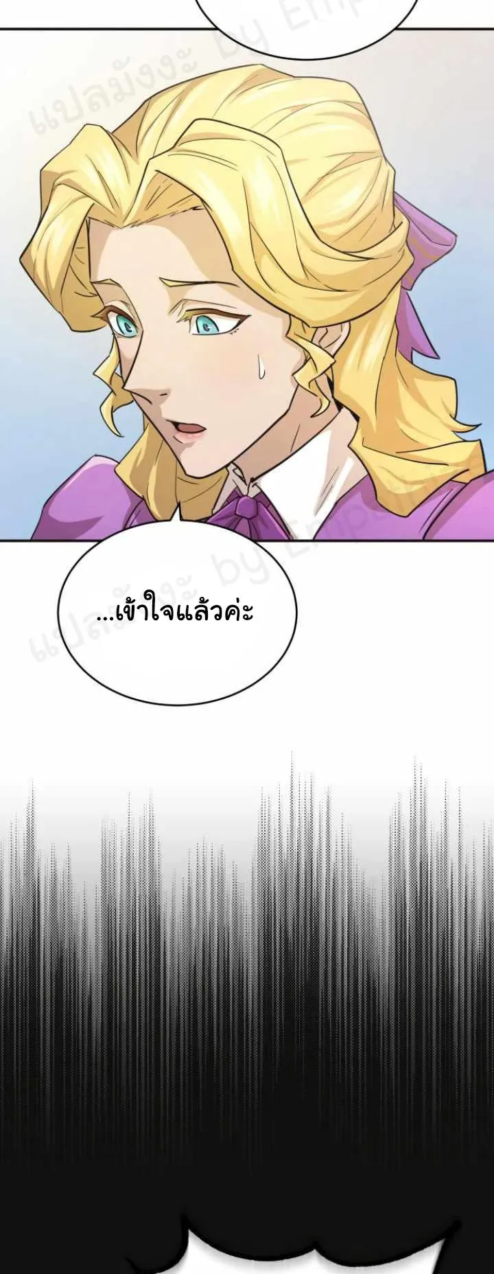 The Heavenly Demon Can’t Live a Normal Life ตอนที่ 13 หน้า 44