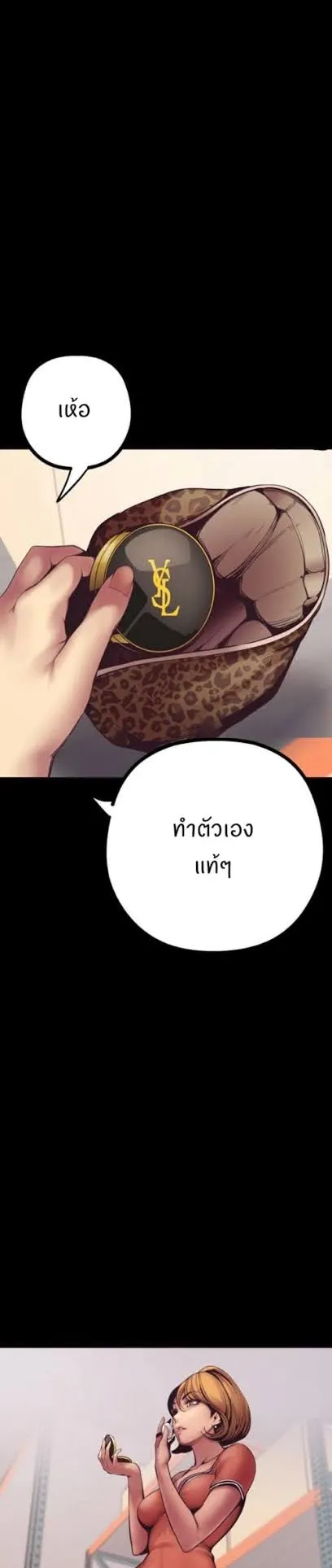 A Wonderful New World ตอนที่ 2 หน้า 46